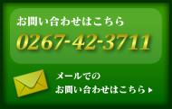 お問い合わせはこちら